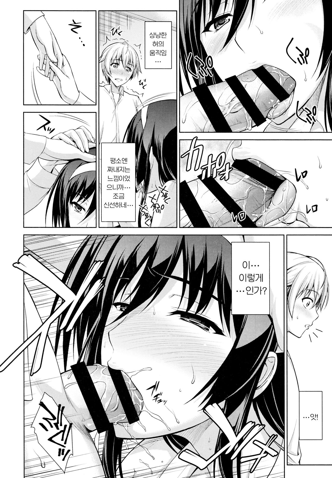 Boku wa Anata ni Wan to Naku Reverse page 10 full