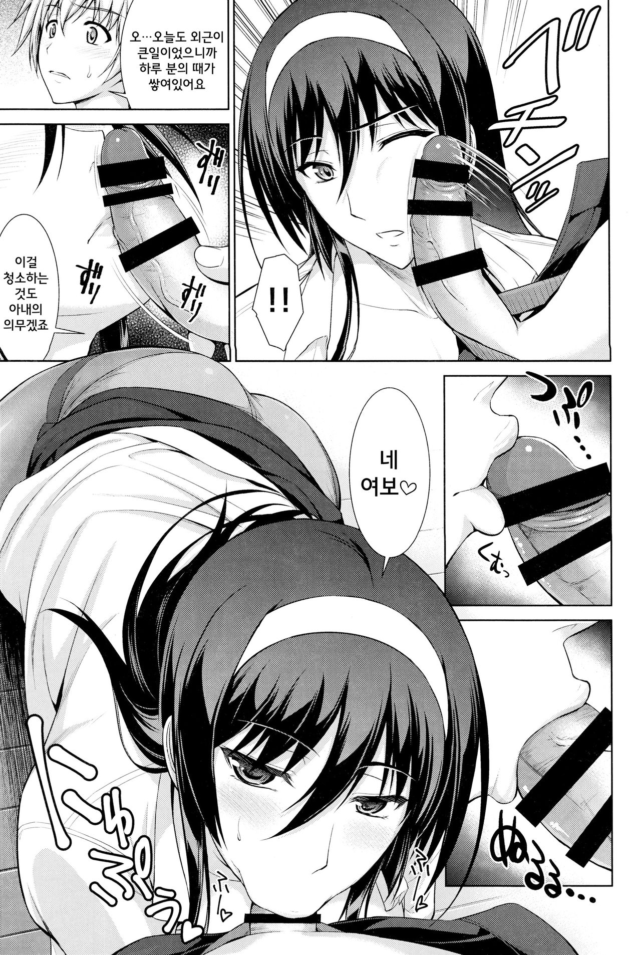 Boku wa Anata ni Wan to Naku Reverse page 9 full