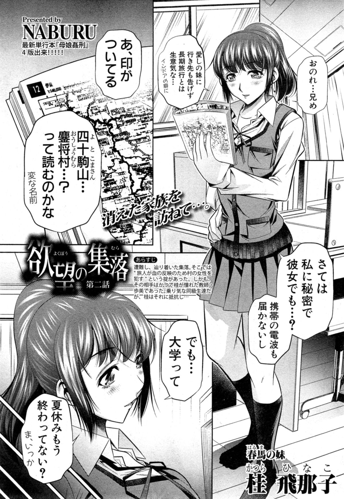 COMIC Shingeki 2014-11 page 9 full