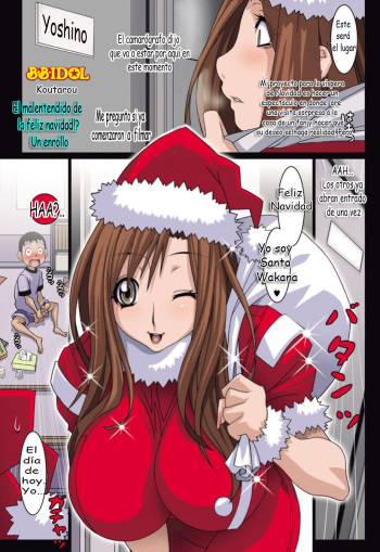[Koutarou] Kanchigai no Merry Christmas! ? no Kan | El malentedido de la feliz navidad!? Un enrollo (B☆B☆IDOL expansion!!) [Spanish] cover
