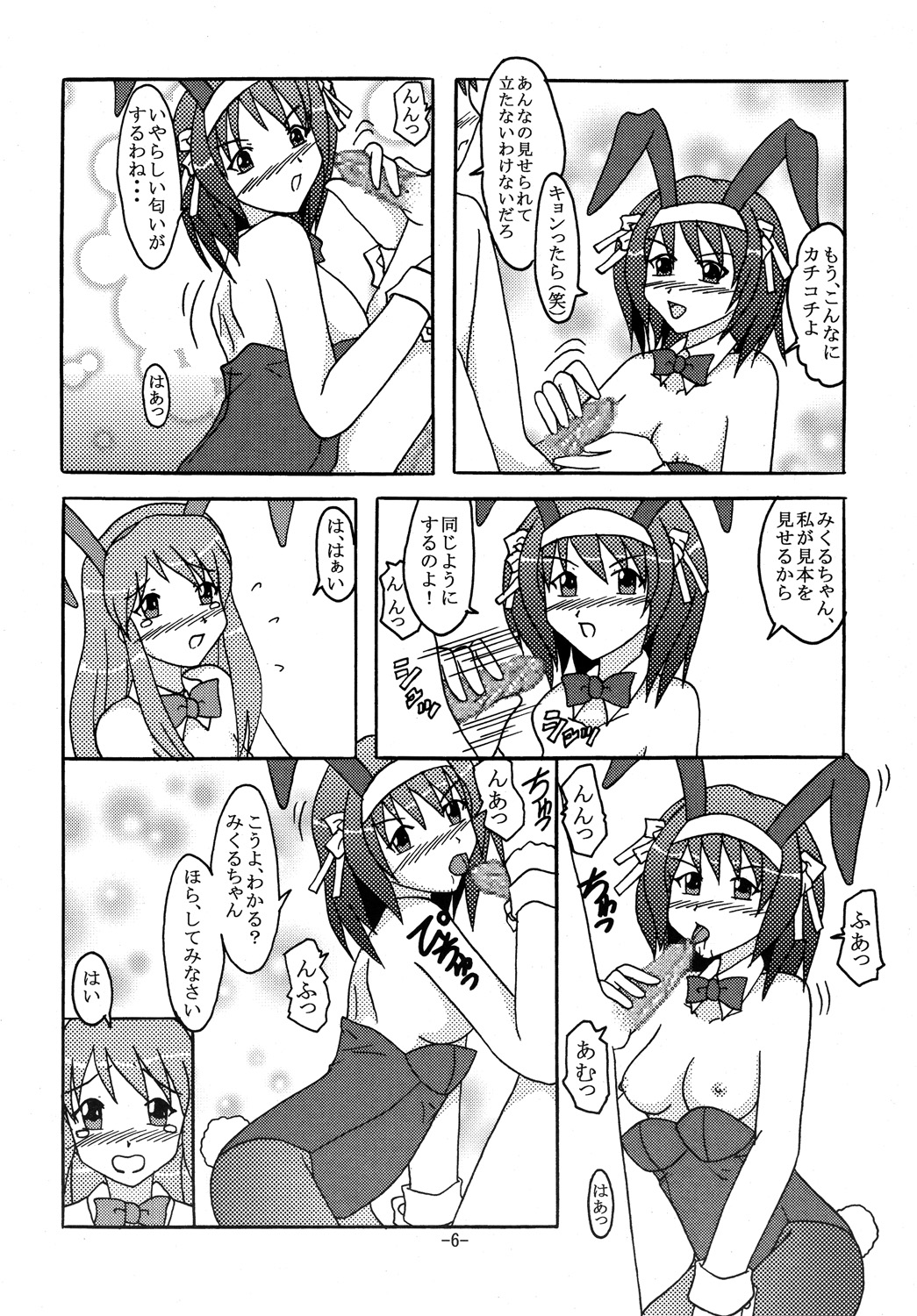 BUNNYxBUNNY page 5 full
