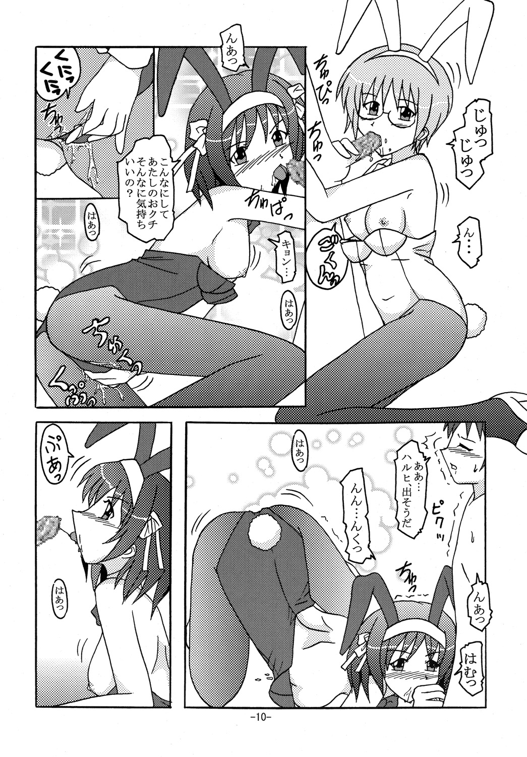 BUNNYxBUNNY page 9 full