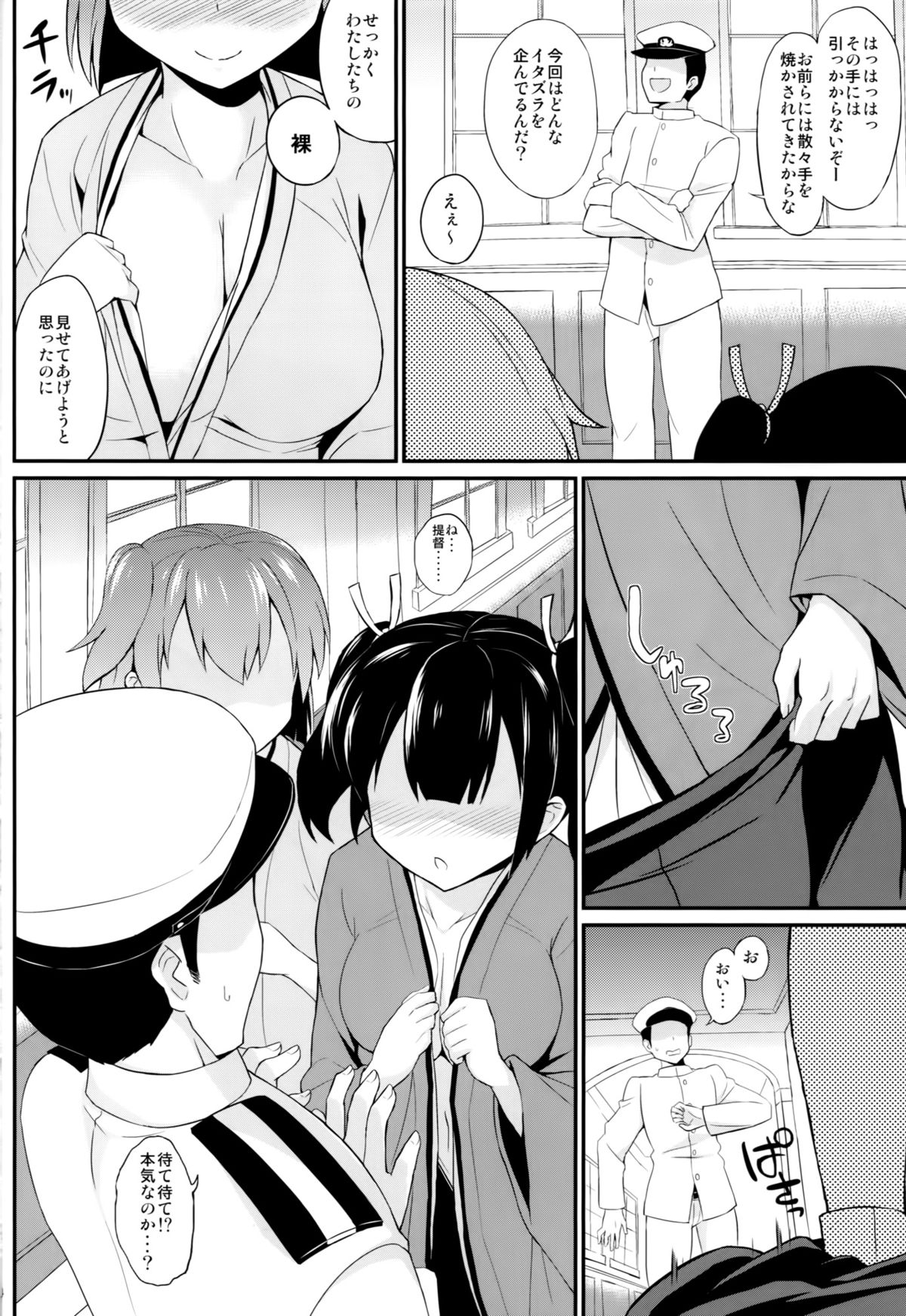 Bikini Kousen Kai page 3 full