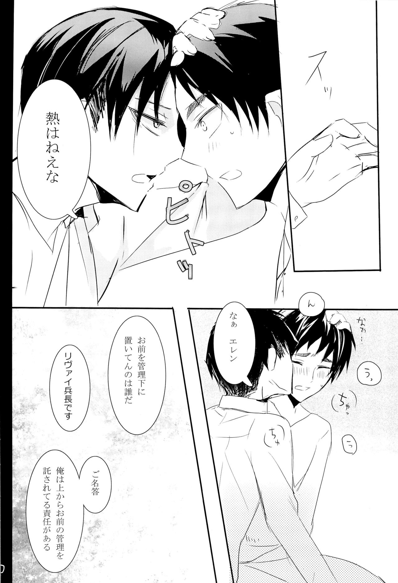 Hutakoi page 12 full