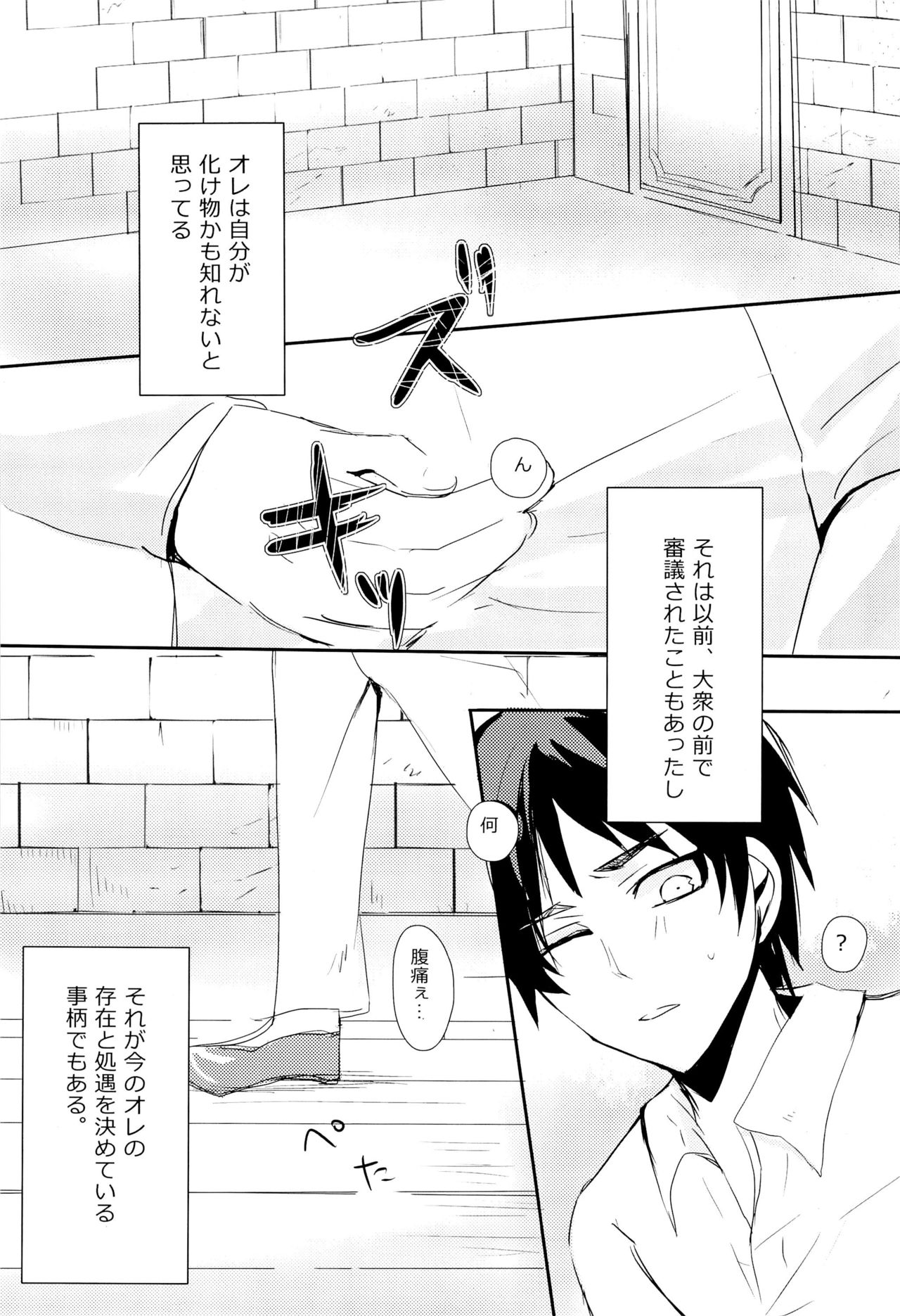 Hutakoi page 3 full