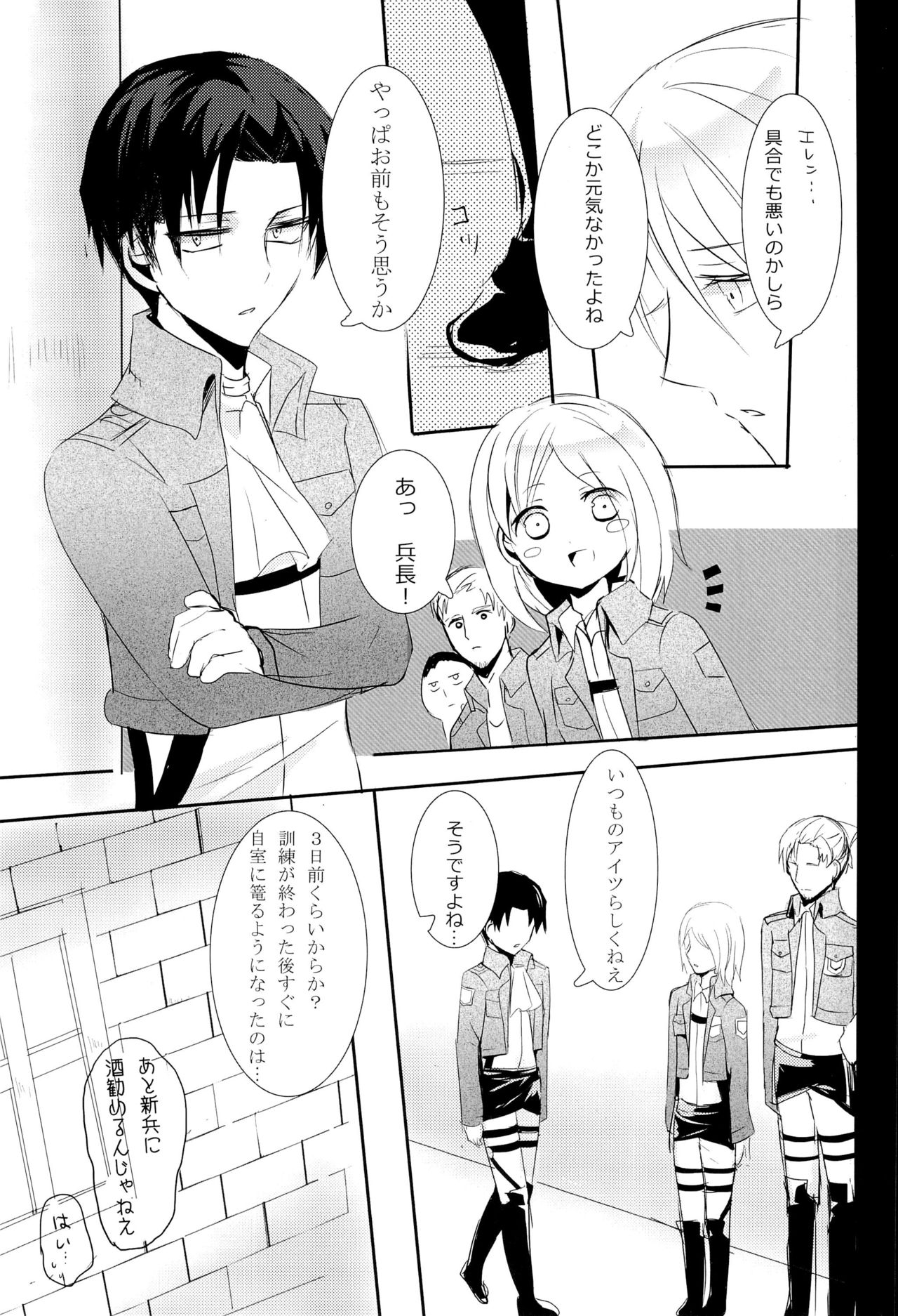 Hutakoi page 7 full