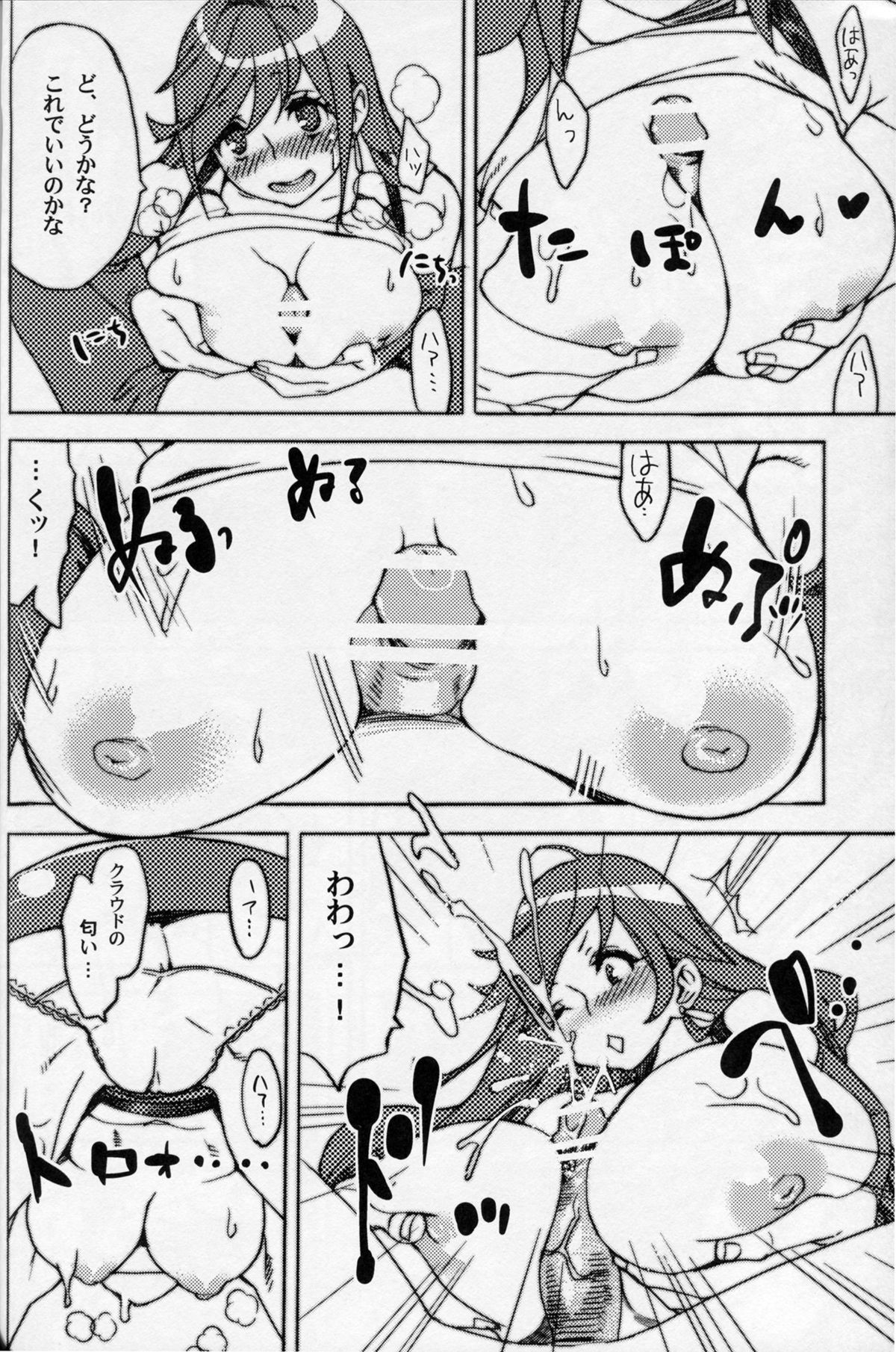 Sakura Yukke no Midare Saki page 11 full