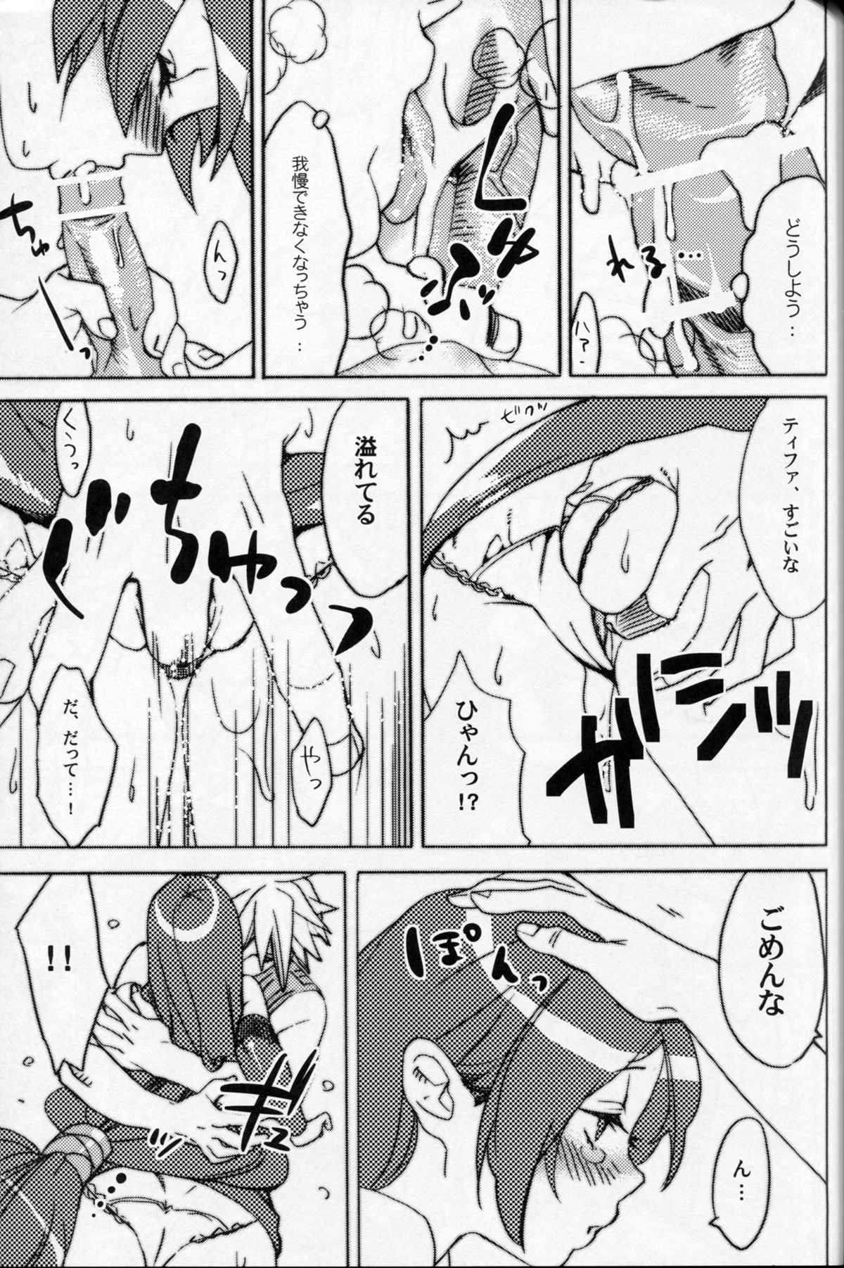 Sakura Yukke no Midare Saki page 12 full