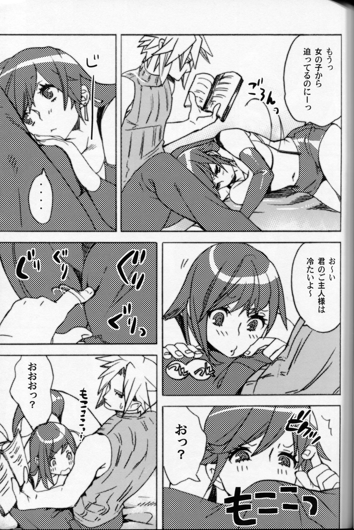 Sakura Yukke no Midare Saki page 7 full