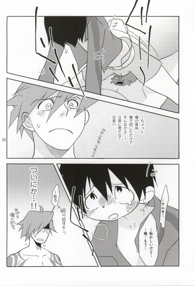 Ore ga Nora nakya Omae ga Noru kaa? page 11 full