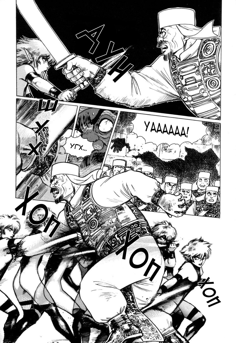Tsurugi no Kuni no Arnis page 11 full
