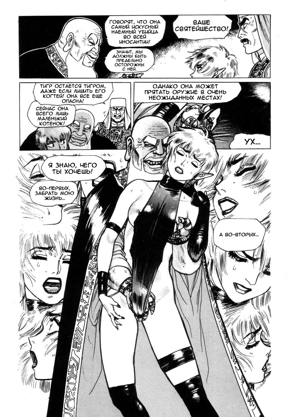 Tsurugi no Kuni no Arnis page 6 full