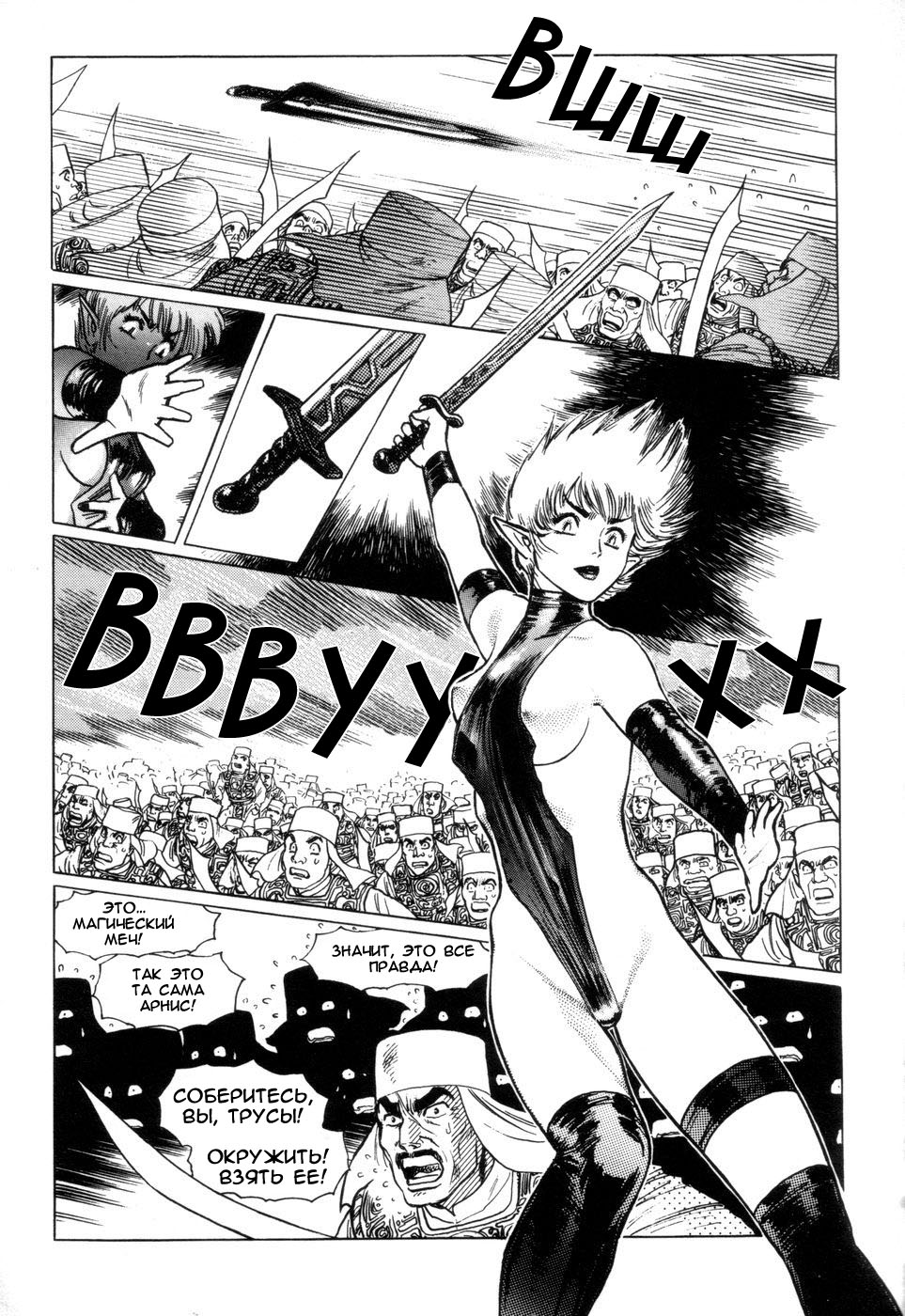 Tsurugi no Kuni no Arnis page 9 full