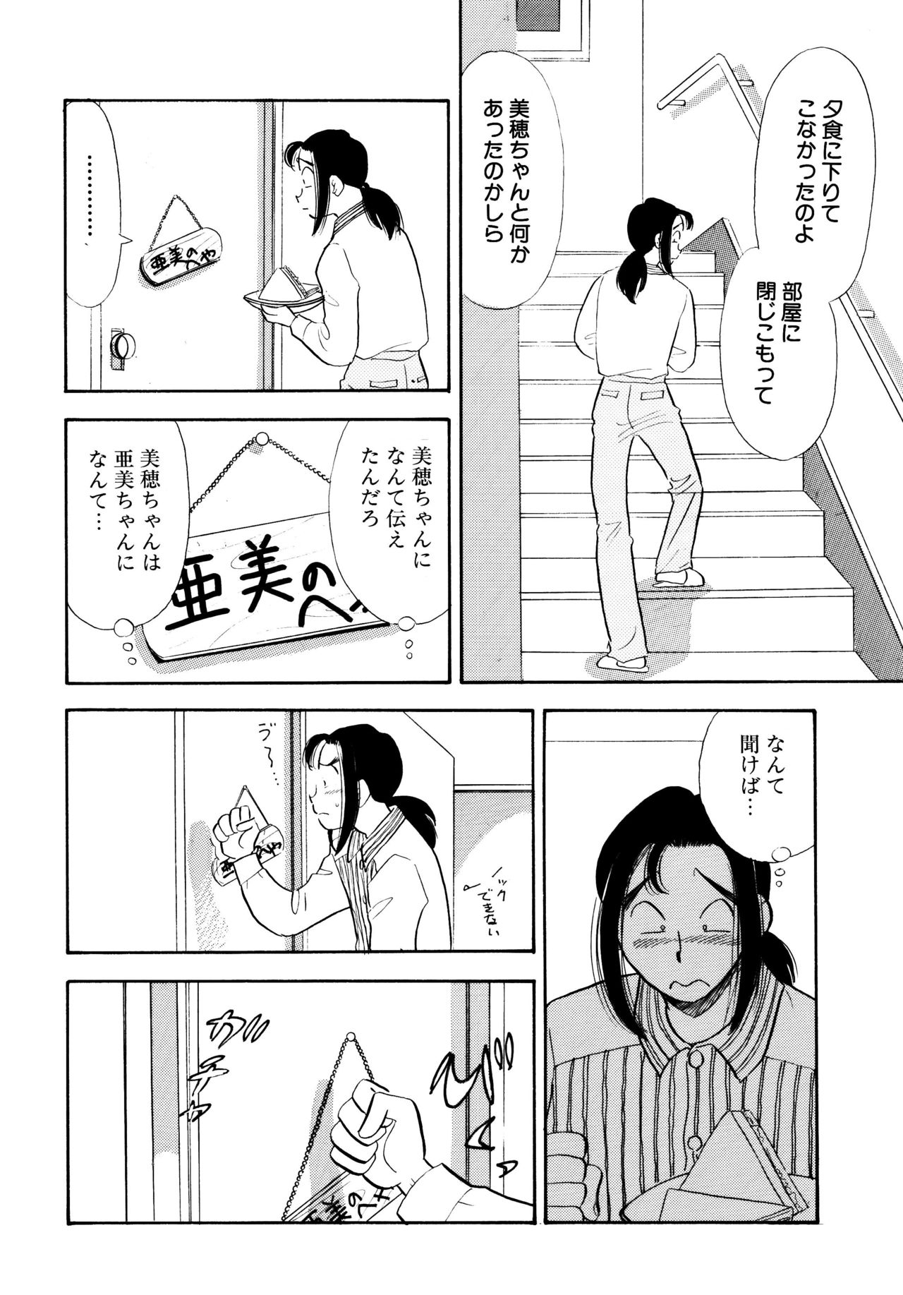 S&M Junkie 9 - My First Training page 11 full