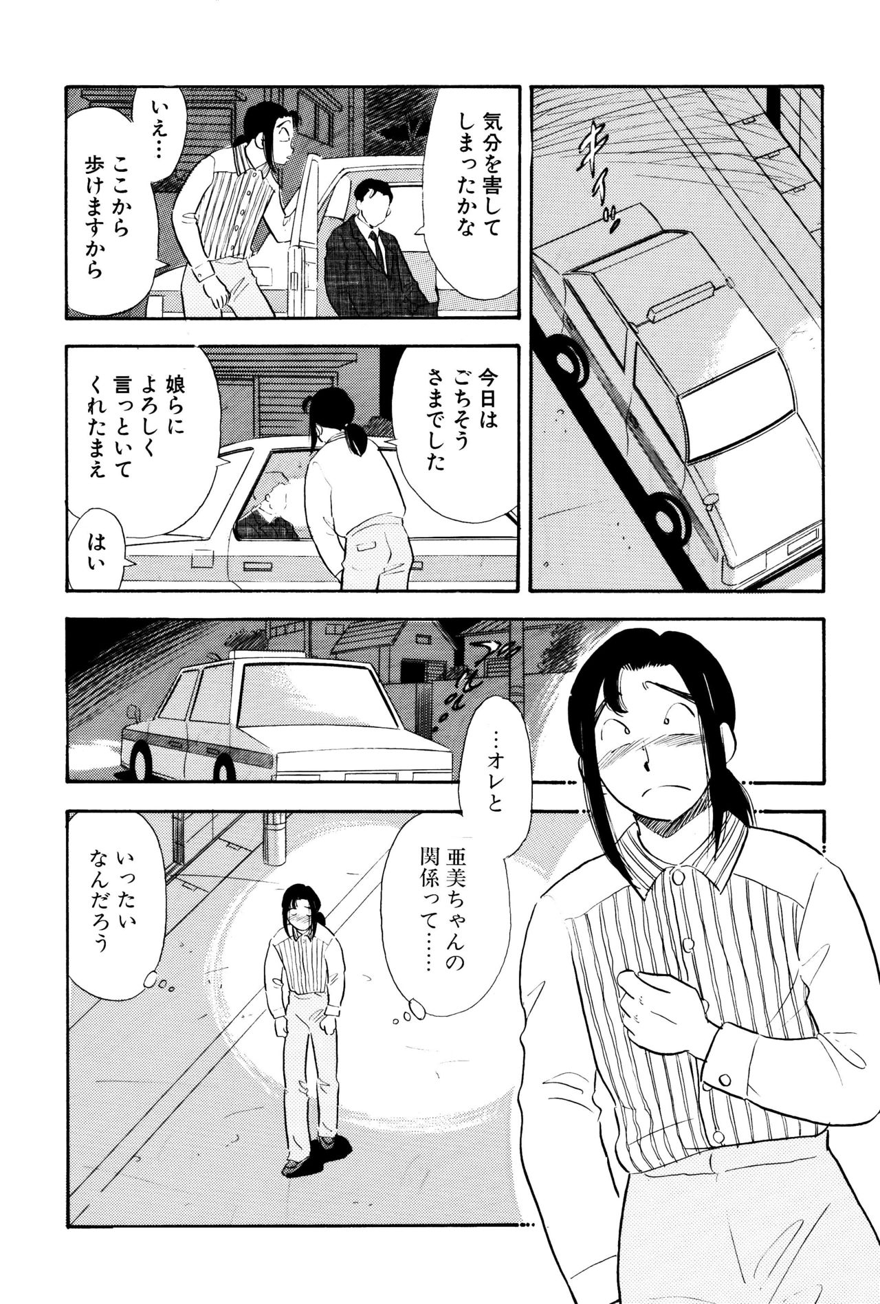S&M Junkie 9 - My First Training page 7 full