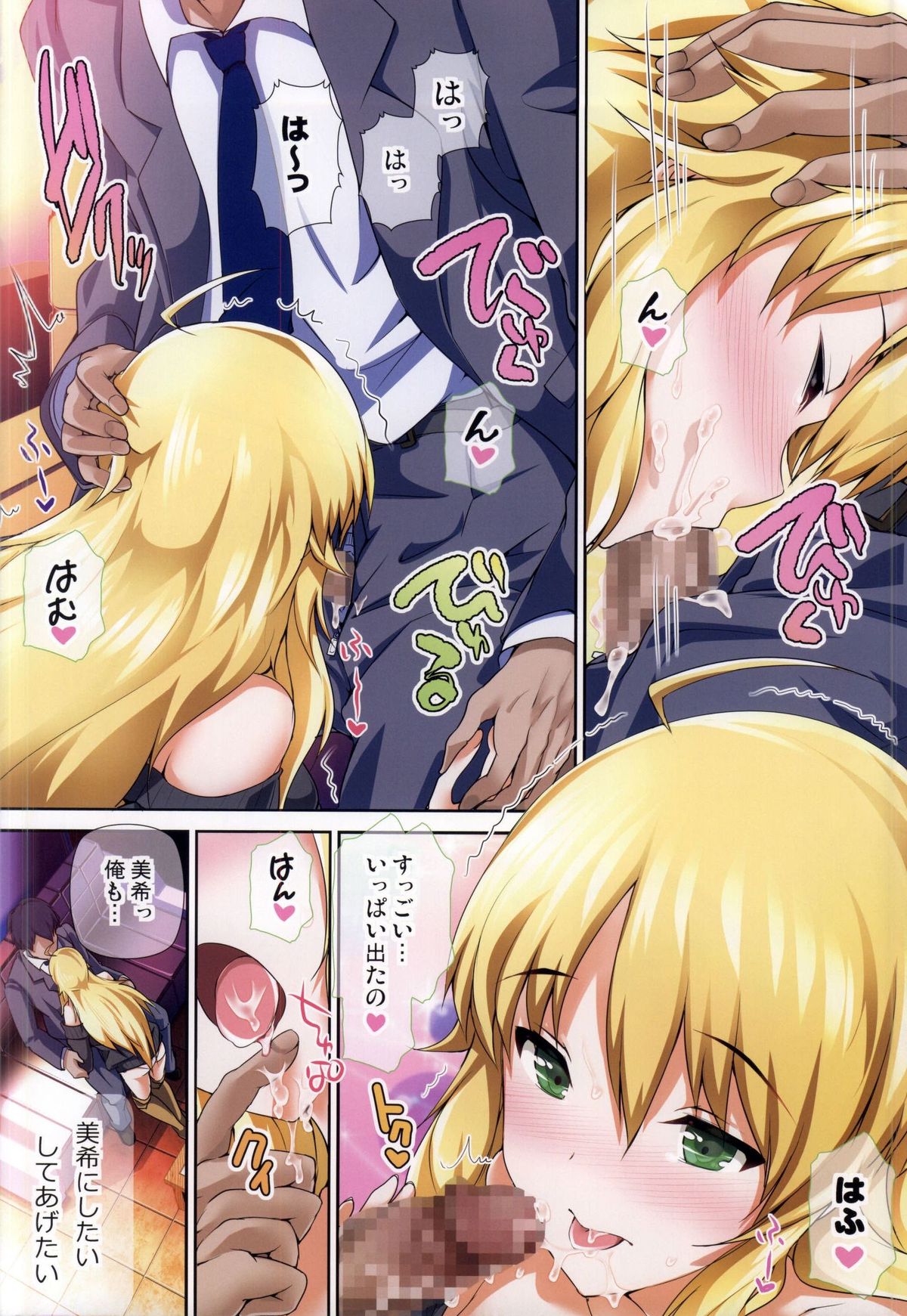 Koi no Ougonritsu page 11 full