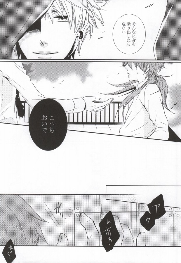 Ao Kaze page 11 full