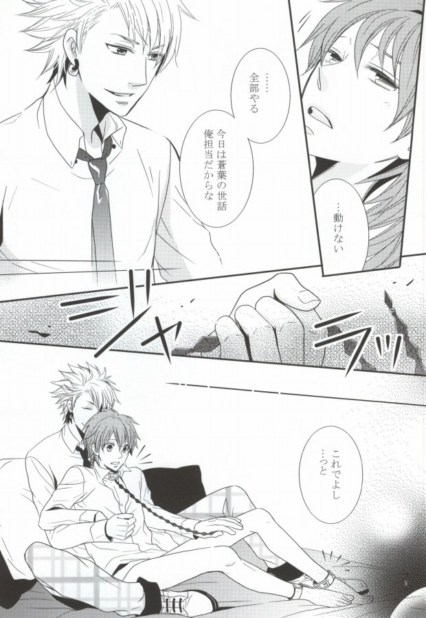 Ao Kaze page 6 full