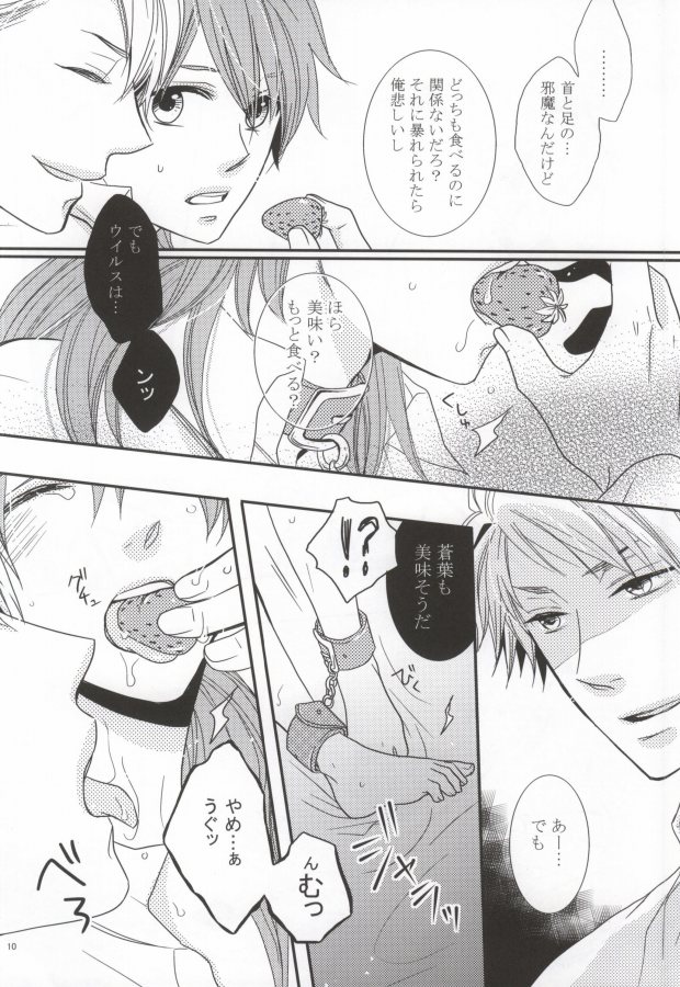 Ao Kaze page 7 full