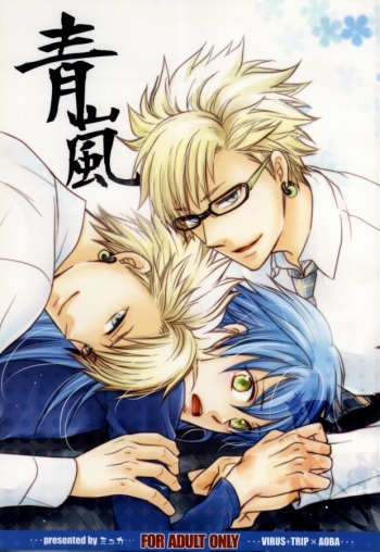 (CCTokyo129) [Myuka (Fujima Mio)] Ao Kaze (DRAMAtical Murder) cover