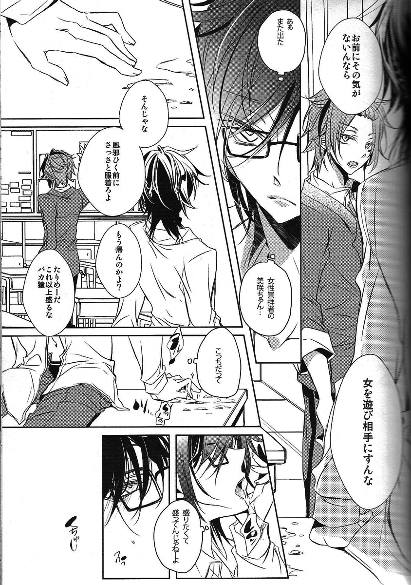 DROP DROP page 11 full