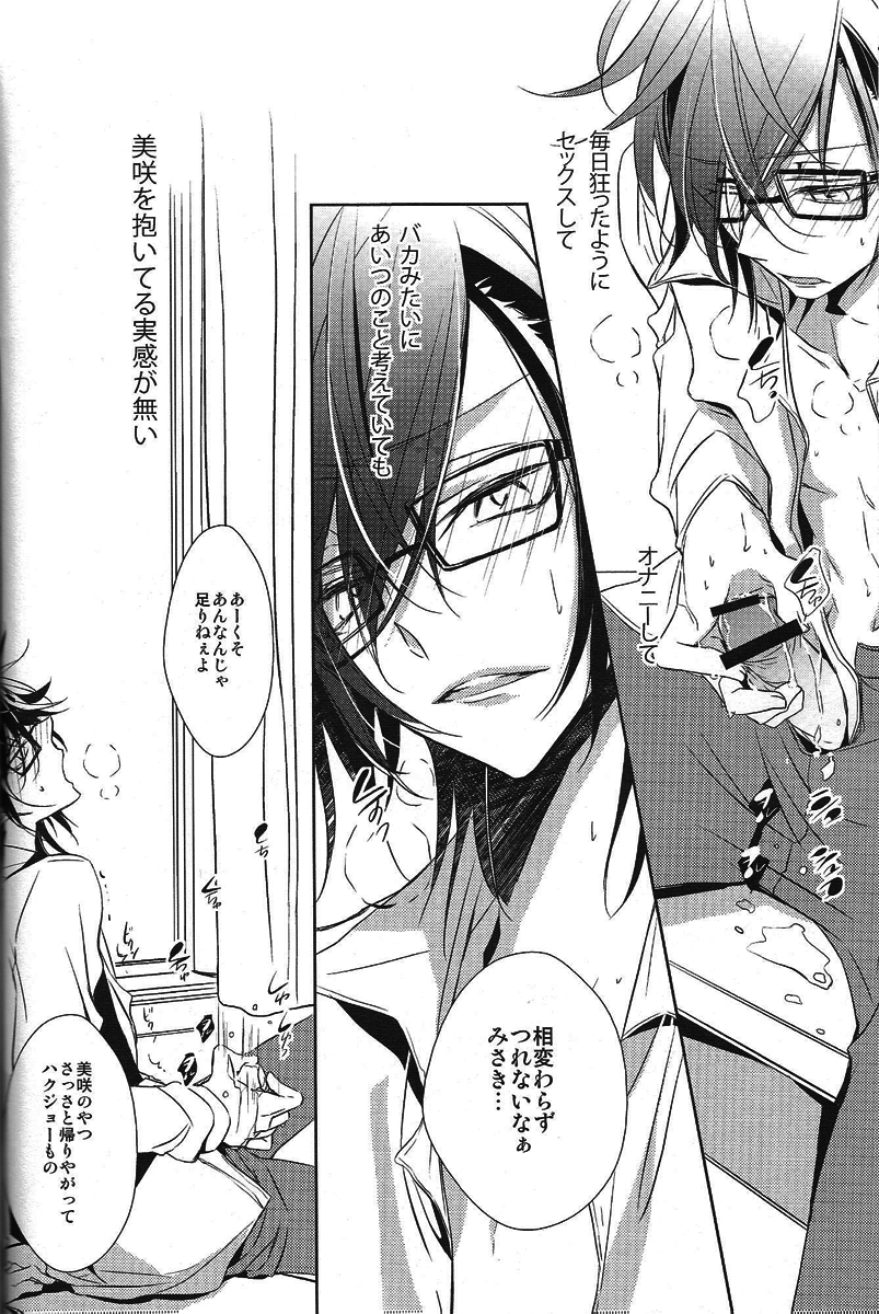 DROP DROP page 12 full