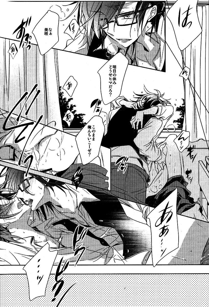 DROP DROP page 3 full