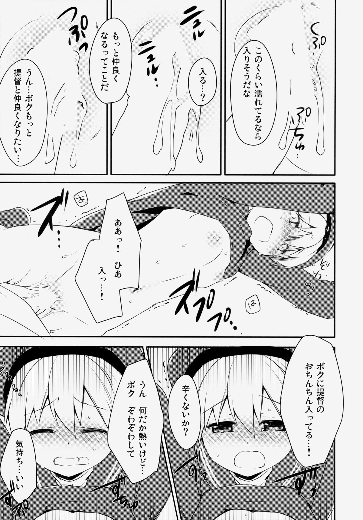 Teitoku! Bokutachi To Nakayoku Shiyou Yo! page 12 full