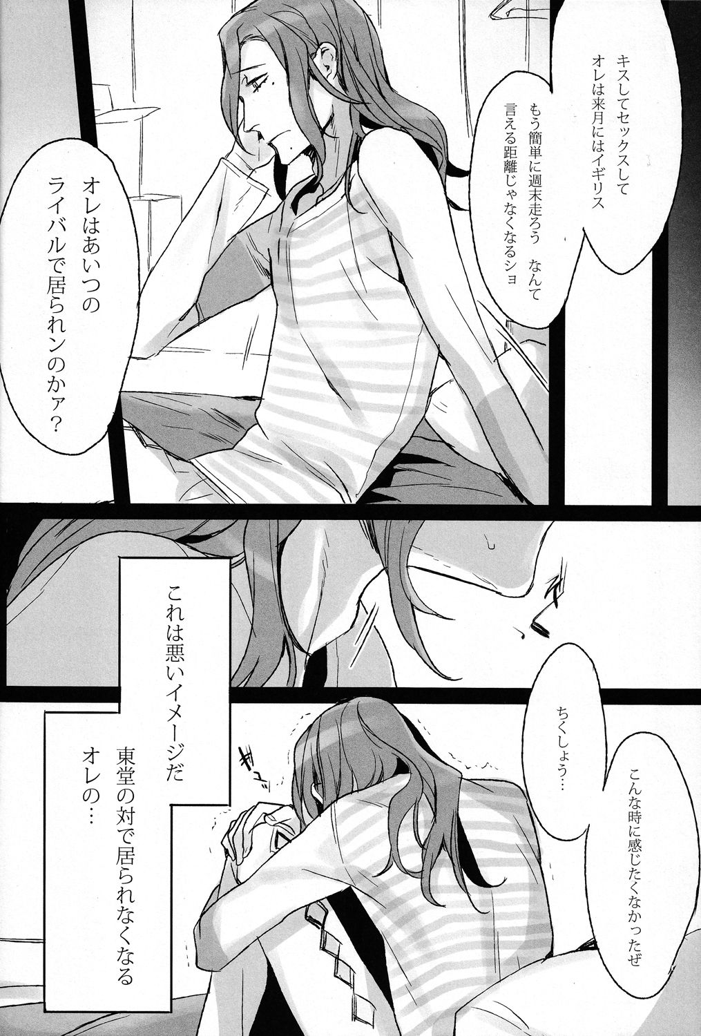 Waga Itoshi no Araignée page 11 full