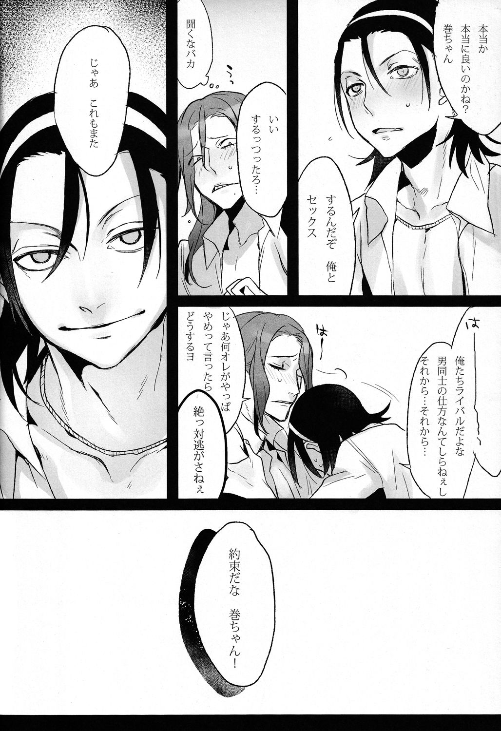 Waga Itoshi no Araignée page 9 full