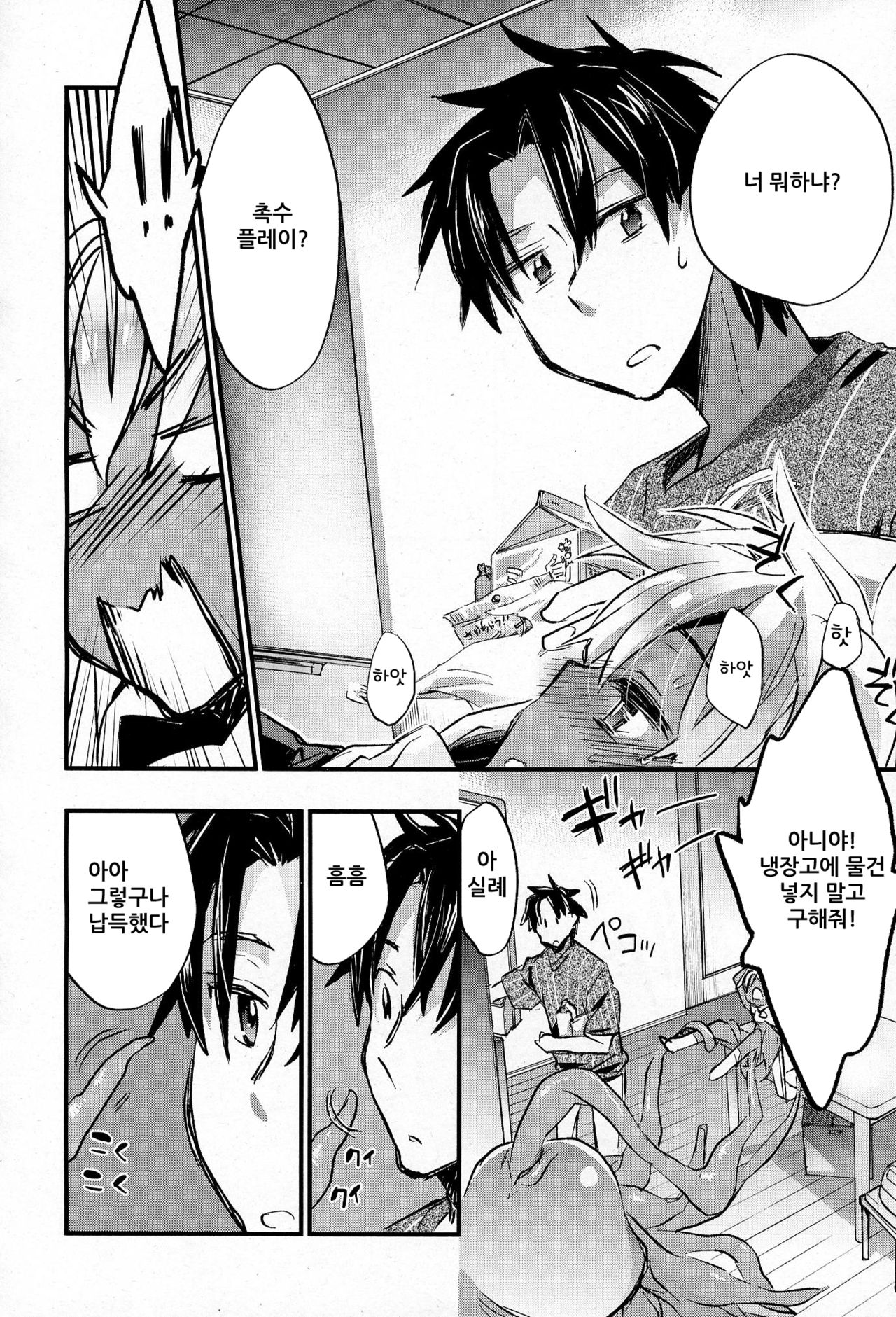 Kasshoku Akuma to Haraguro Otoko 3 page 10 full