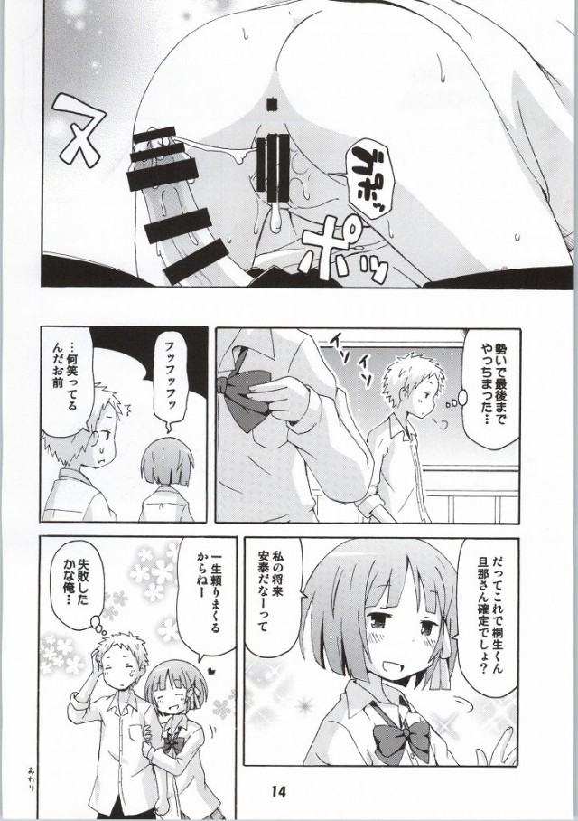 Isshuukan Friex. - ONE WEEK FRIEX. page 11 full