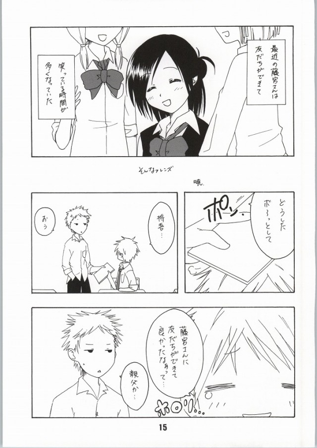 Isshuukan Friex. - ONE WEEK FRIEX. page 12 full