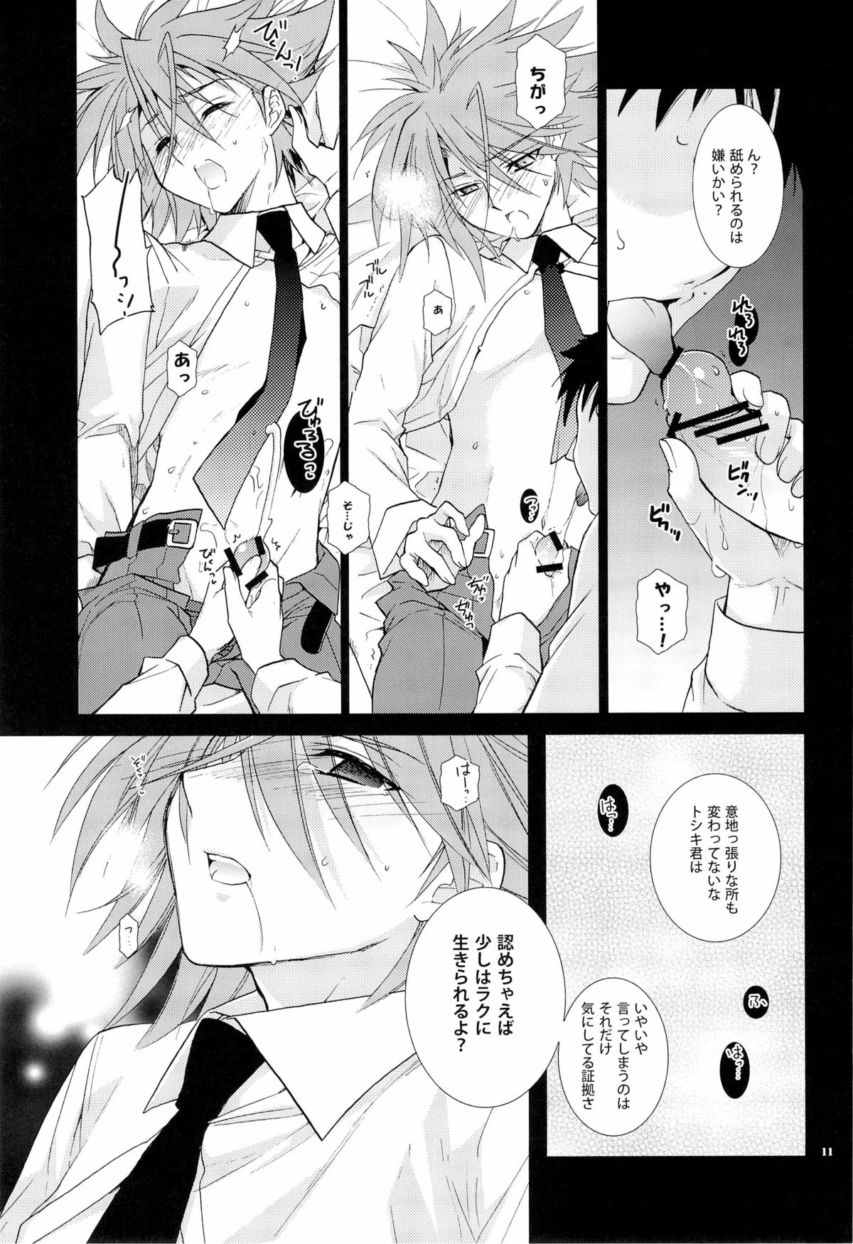 blockade page 11 full