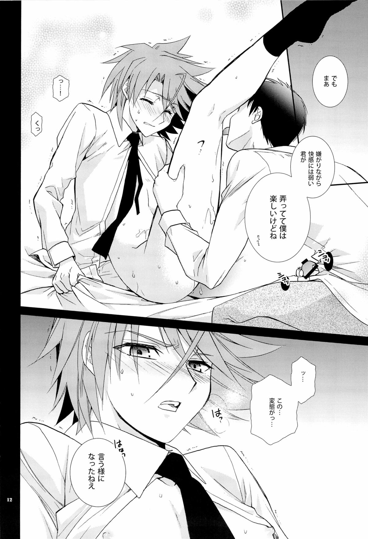 blockade page 12 full