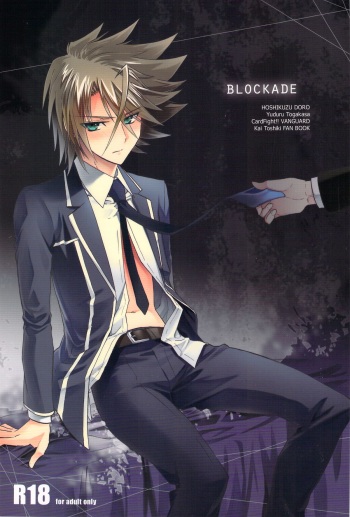 (C83) [Hosikuzu Doro (Kanae Yuduru)] blockade (Cardfight!! Vanguard) cover
