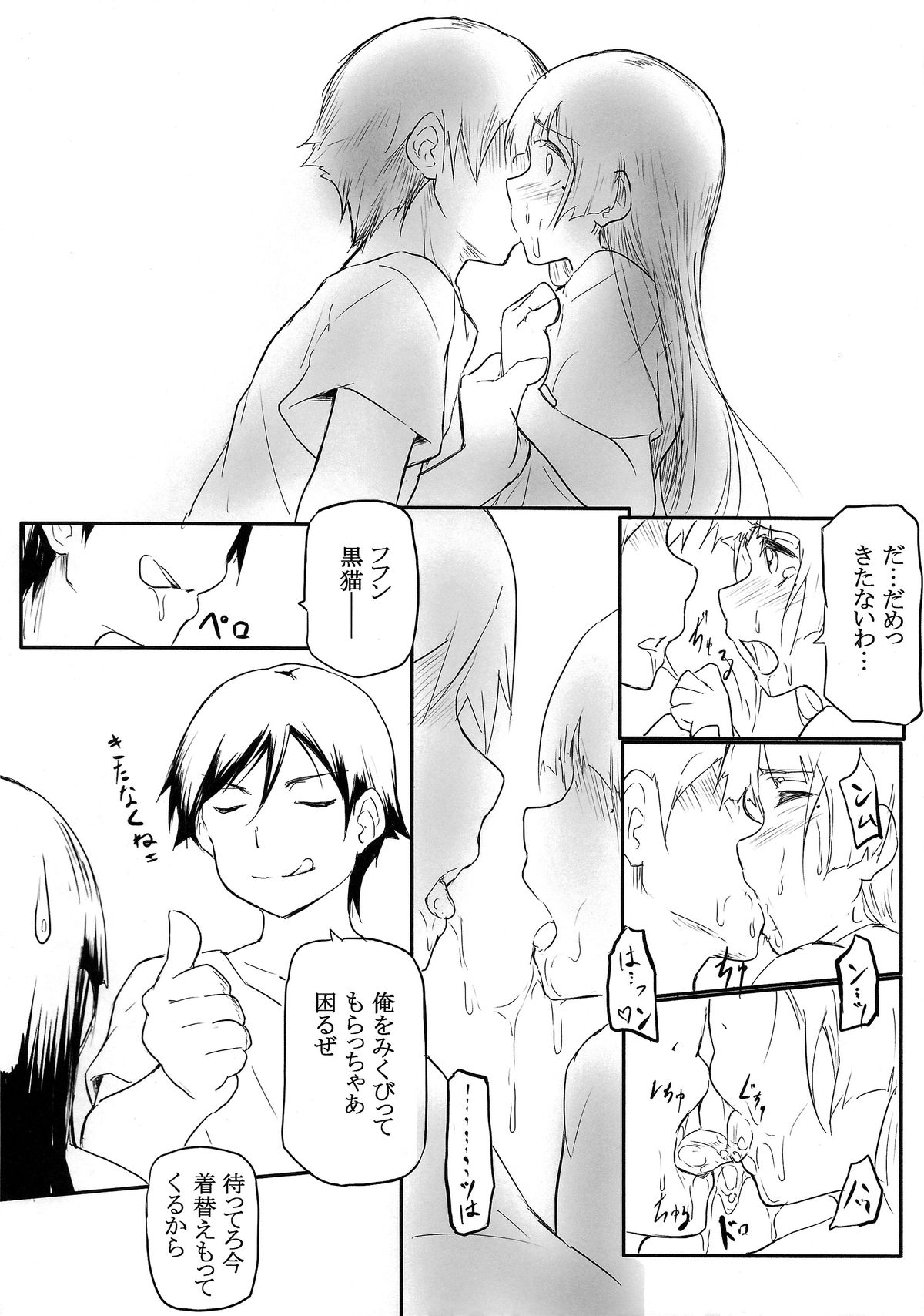Neko ni Karukan 3 page 12 full
