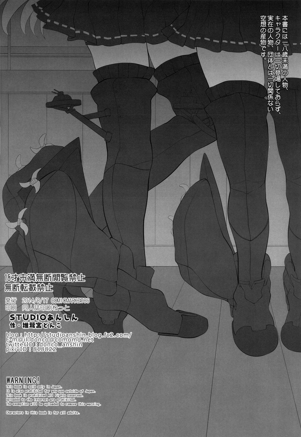 Kaga to Gokousen no Jijou page 10 full