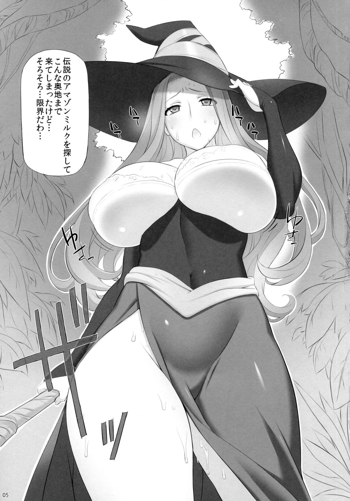 Sorceress no Natsu, Amazon no Natsu. page 5 full