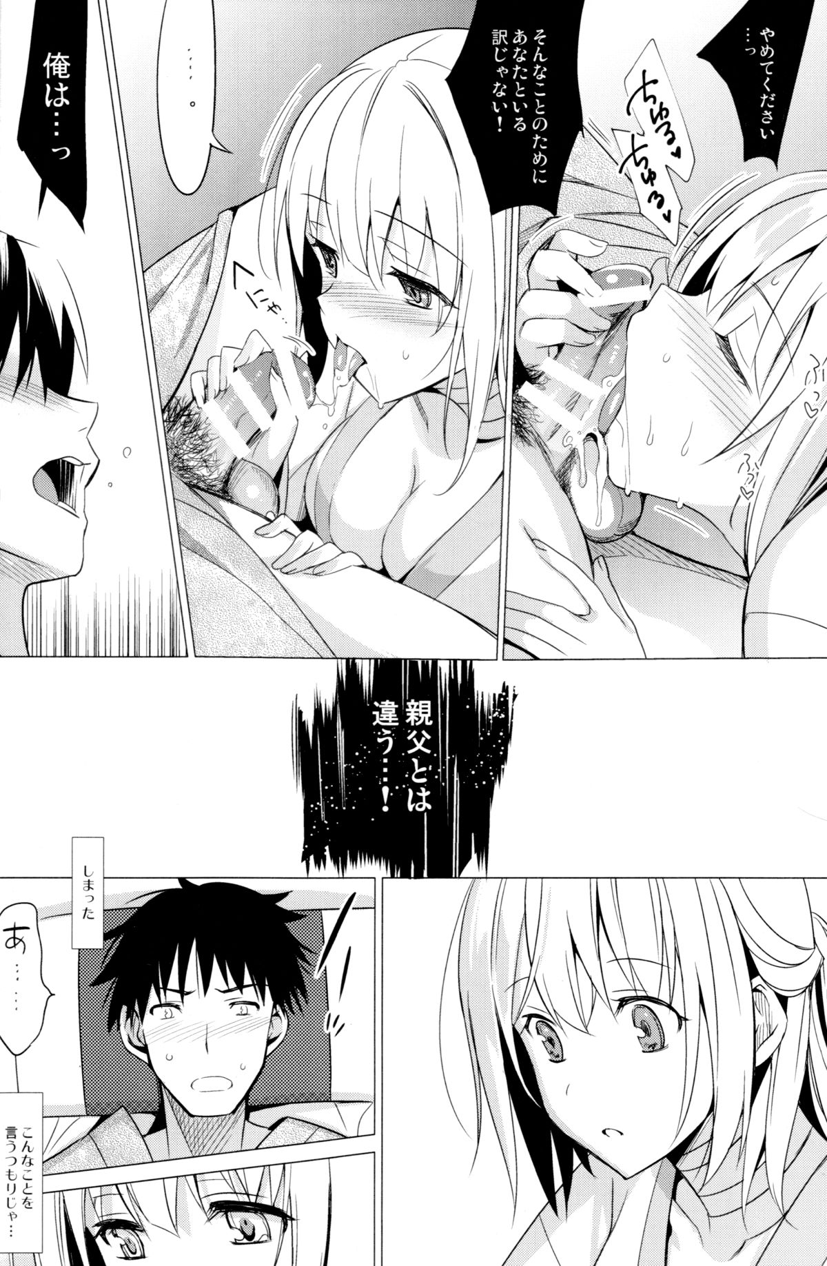 Aitai page 12 full