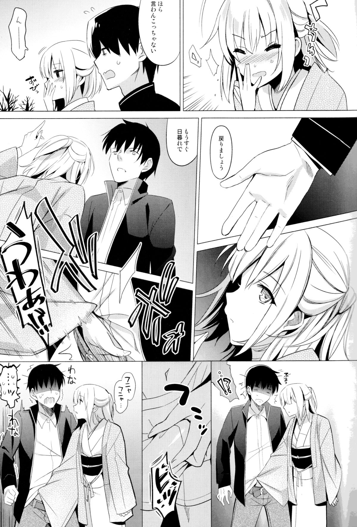 Aitai page 5 full