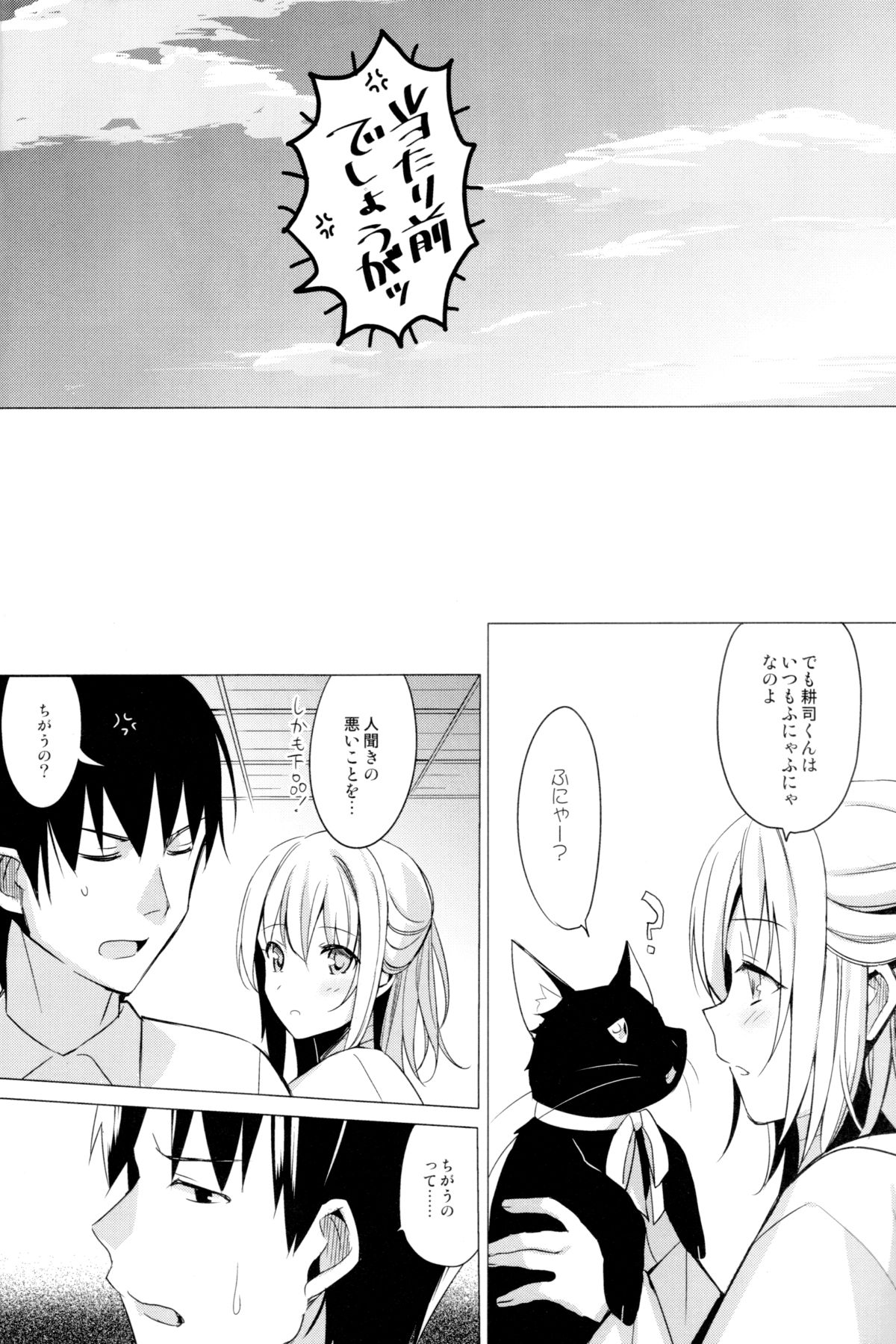 Aitai page 6 full