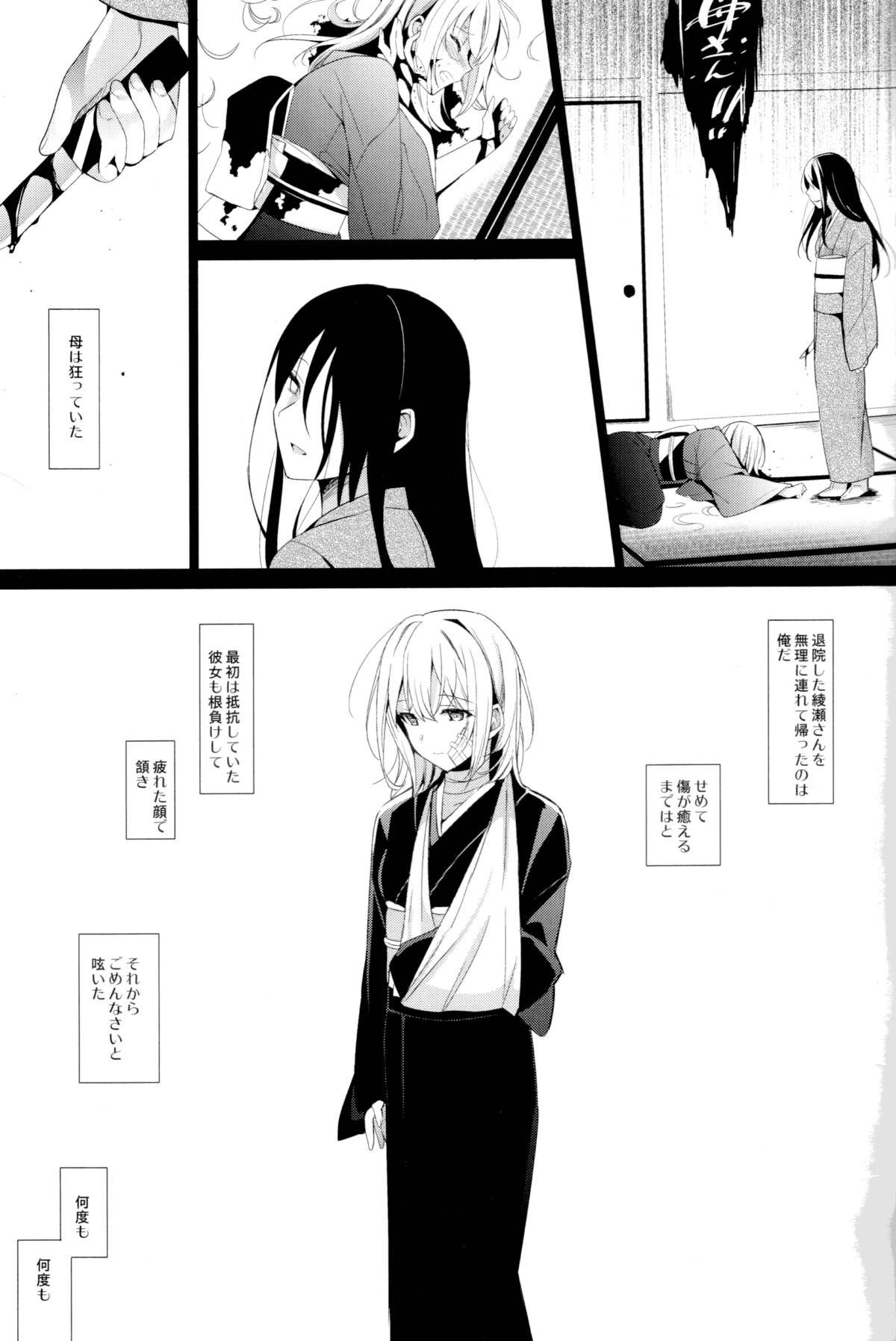 Aitai page 9 full