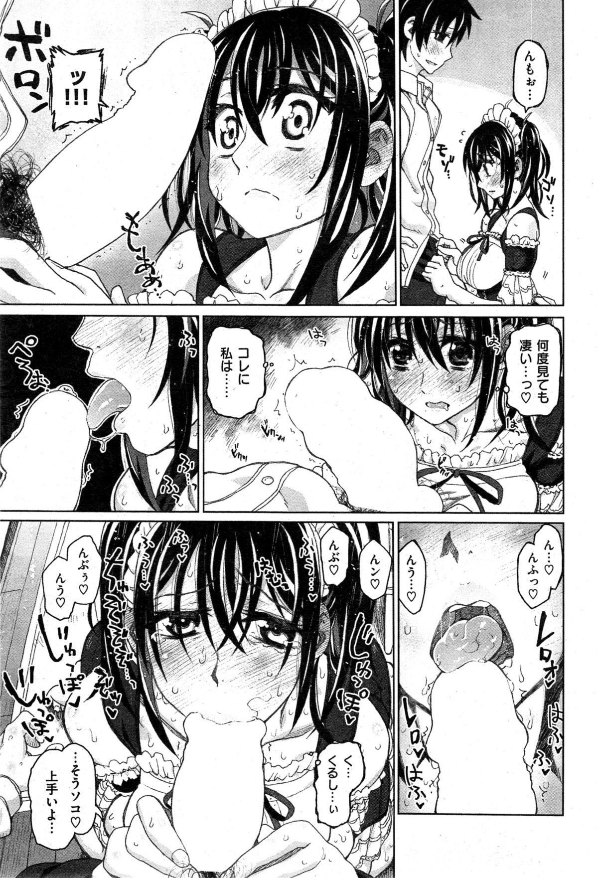 Aoi Chigiri no Ie + Ureta Chigiri no Ie page 11 full