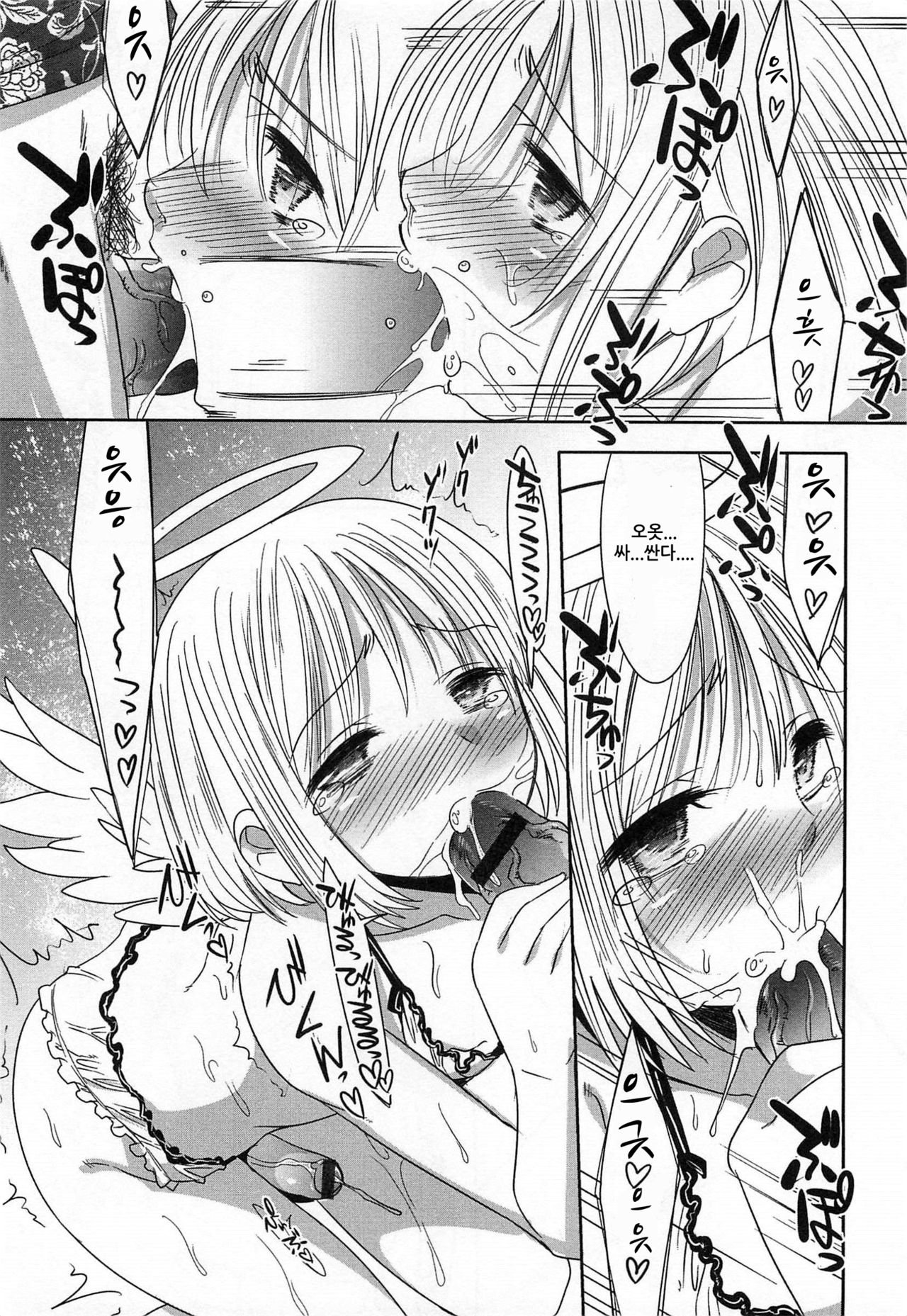 Tenshi to Love Song o 2 page 8 full