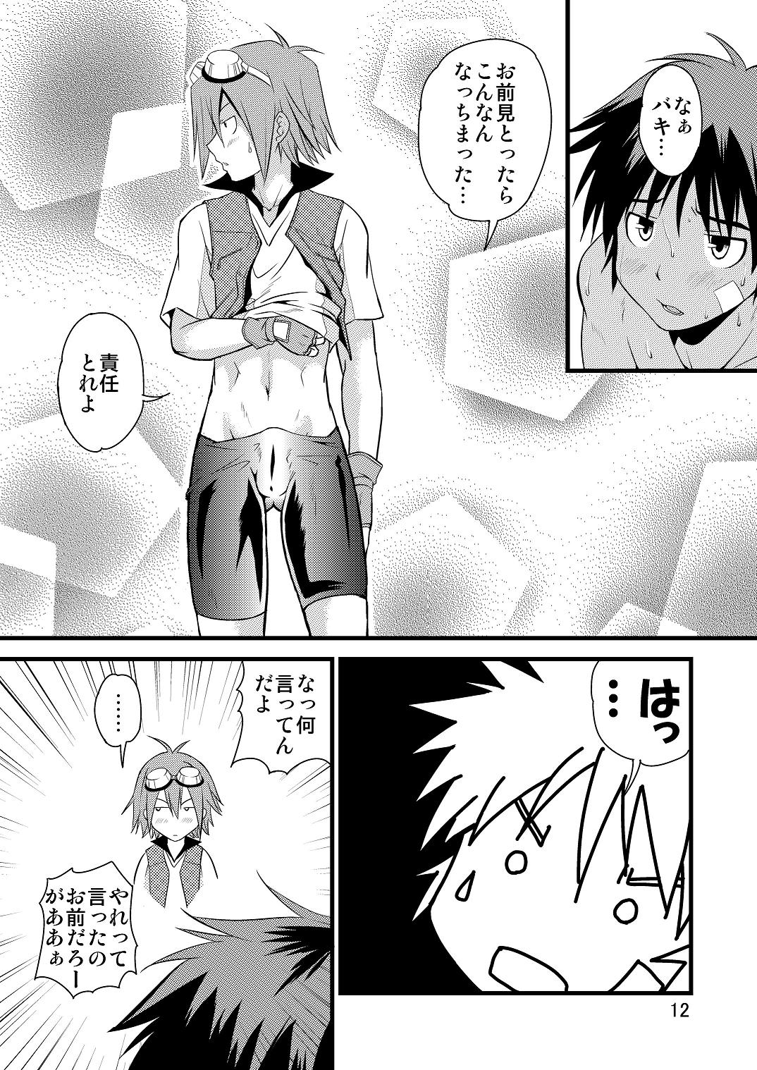 Ura Brave Kingdom 9 page 11 full
