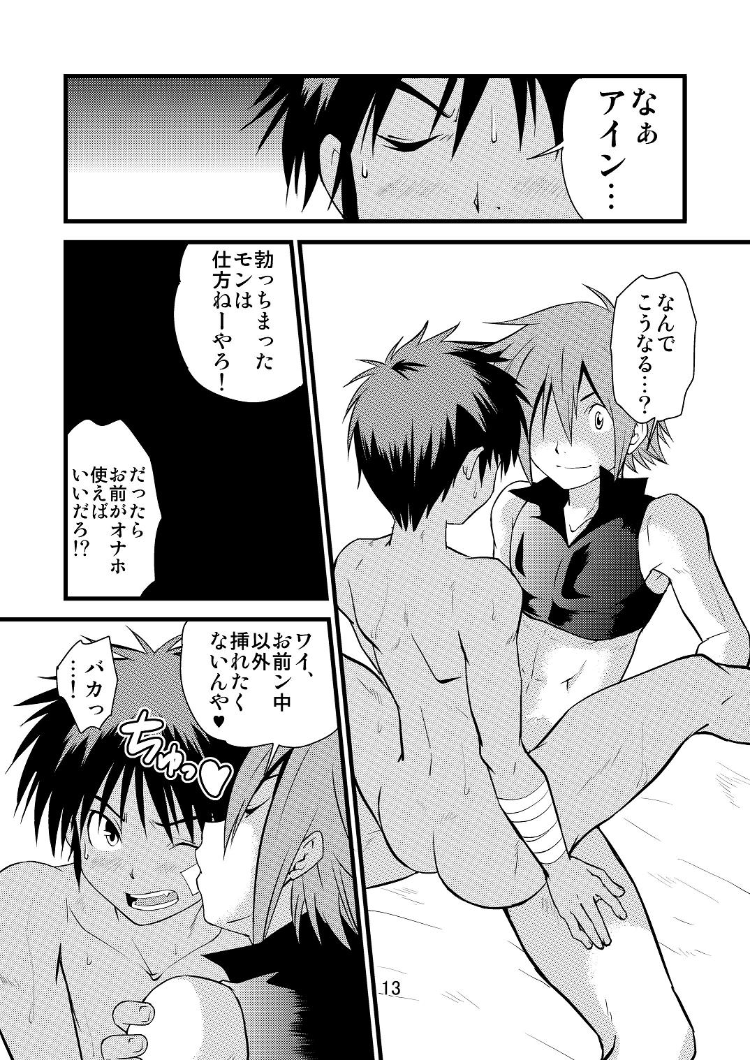 Ura Brave Kingdom 9 page 12 full