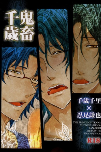 [MYBABY-10th (Fujiwara Ena)] Kichiku Chitose (Prince of Tennis) cover