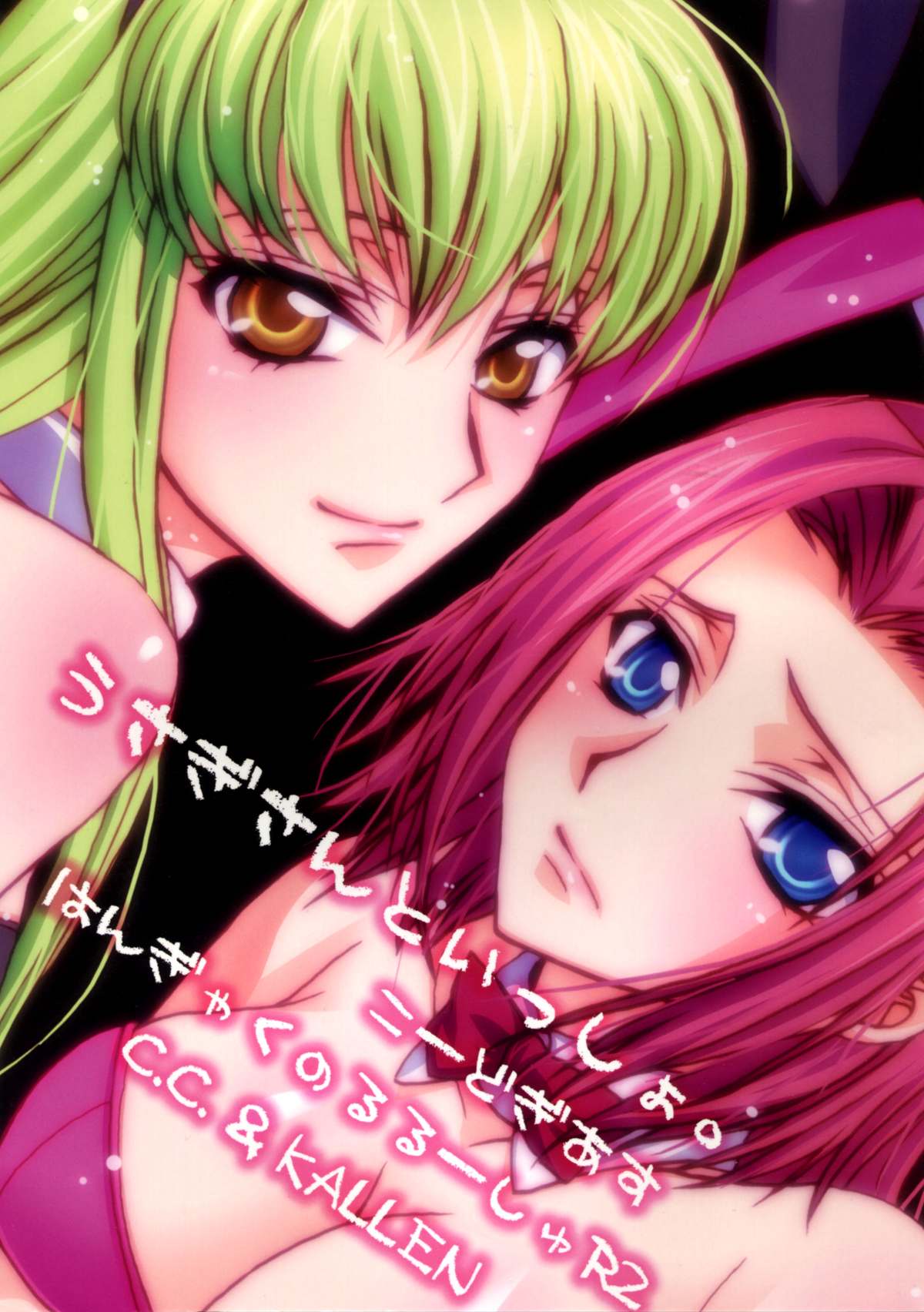 Usagi-san to Issho page 2 full