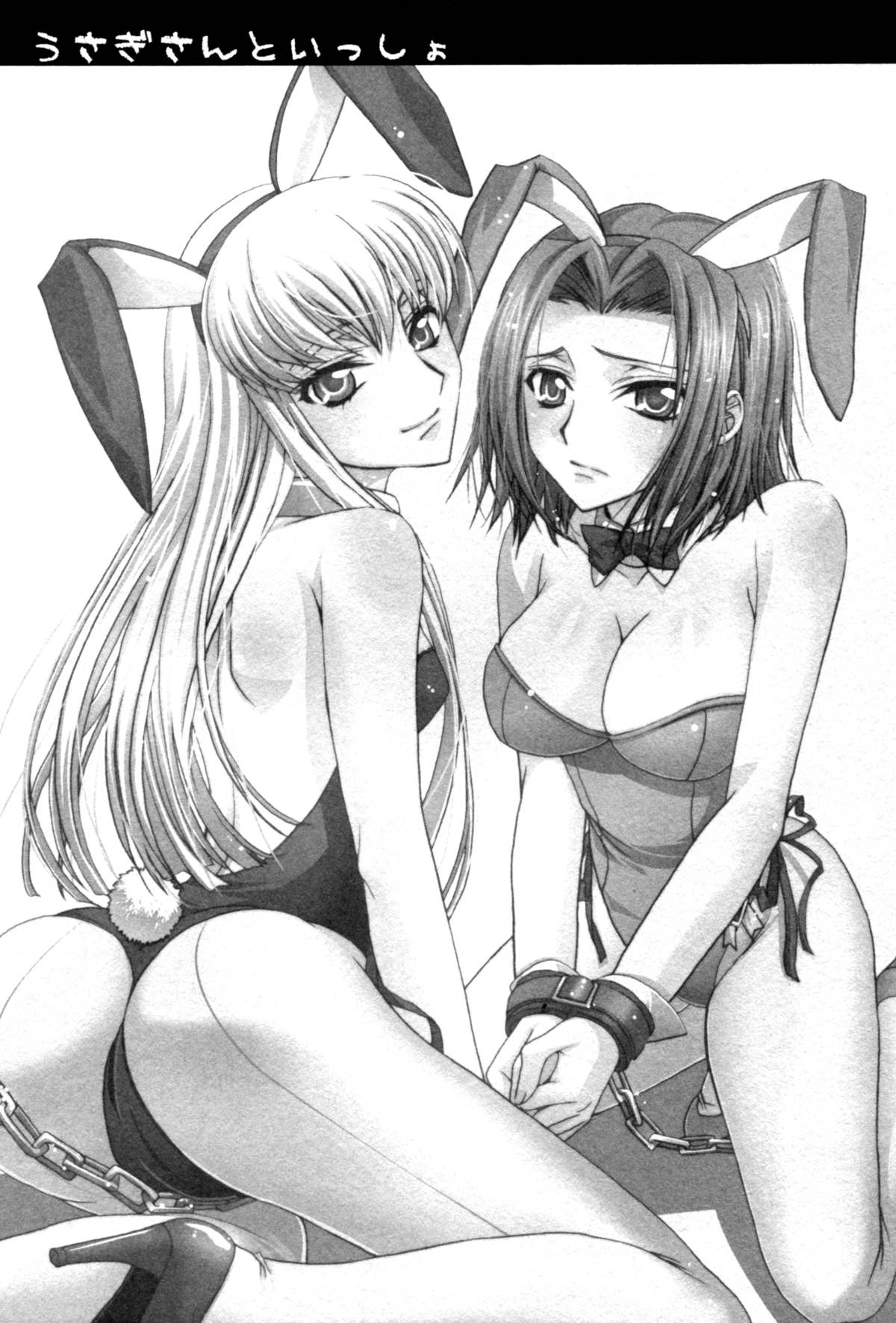 Usagi-san to Issho page 3 full